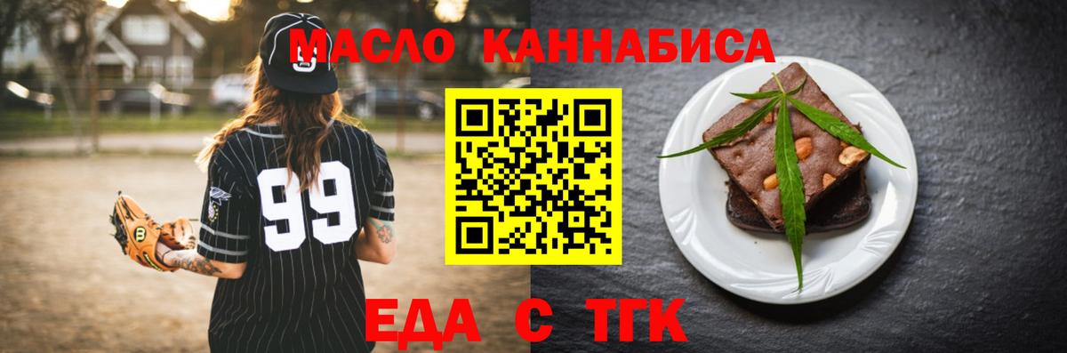 Кореновск  Печенье с ТГК марихуана  Вход с VPN 