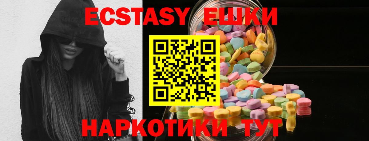 где купить наркотик  Вход с VPN  Экстази mix  Кореновск  Ecstasy TESLA  блэк спрут онион  ЭКСТАЗИ 