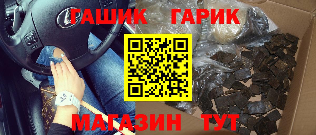 ГАШ гашик  Гашиш ice o lator  Вход с VPN  Кореновск 