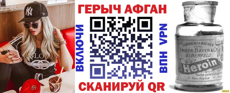 ГЕРОИН VHQ Кореновск