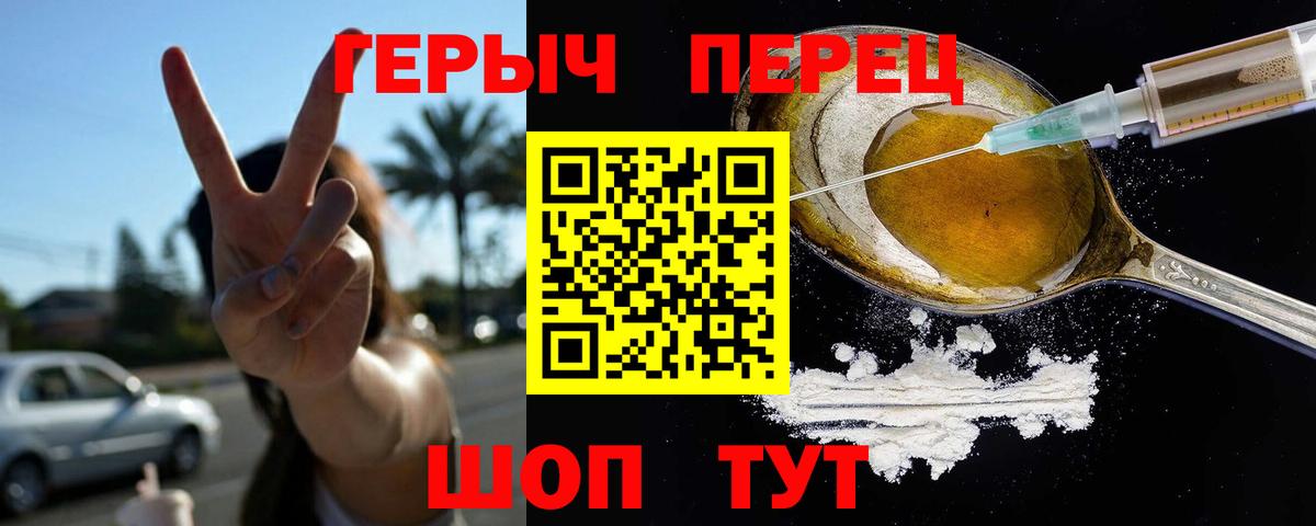 ГЕРОИН герыч  Вход с VPN  Кореновск 