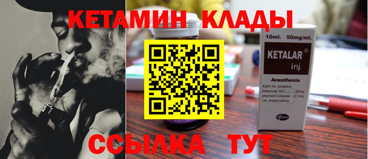 Кетамин ketamine  Кетамин VHQ  Вход с VPN  маркетплейс клад  Кореновск 