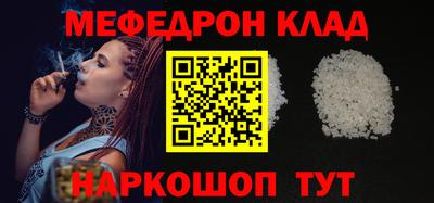 мефедрон Железноводск