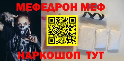 мефедрон Железноводск
