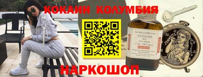 мефедрон Железноводск