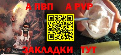 синтетический гашиш Железногорск