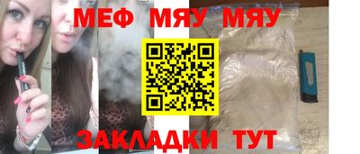 мефедрон Железноводск