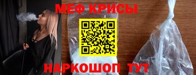 мефедрон Железноводск