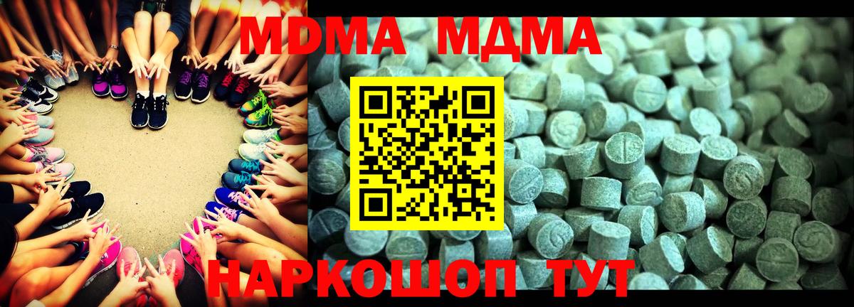 Кореновск  MDMA Molly  Вход с VPN 