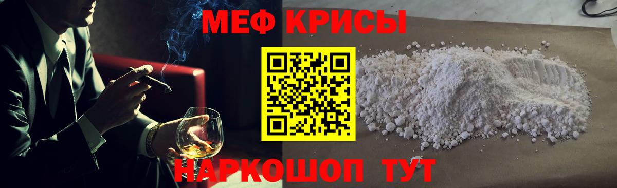 Меф кристаллы Кореновск