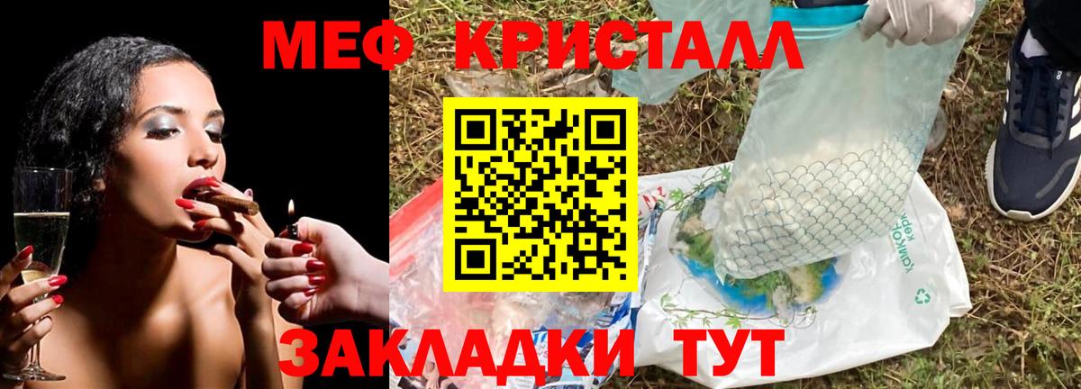 Кореновск  Меф  Мефедрон VHQ  Вход с VPN  Меф  Мефедрон мяу мяу 