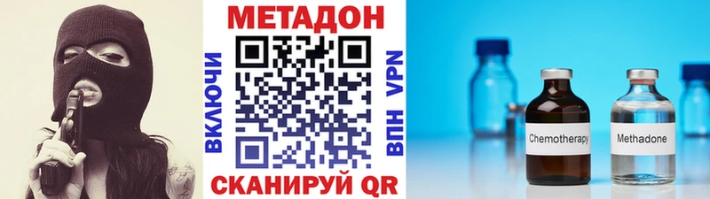 Метадон methadone  Кореновск 