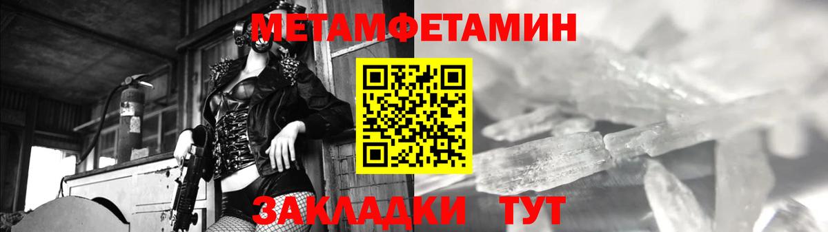 Метамфетамин  Первитин винт  Вход с VPN  Кореновск 