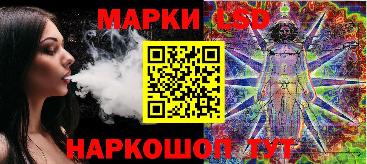 Наркотические марки 1,5мг Кореновск