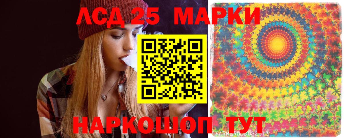Марки NBOMe  Наркотические марки 1,5мг  Вход с VPN  Наркотические марки 1,5мг  Кореновск 