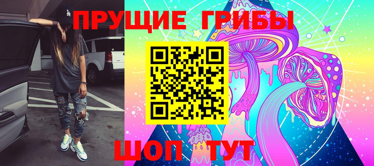 Кореновск  Псилоцибиновые грибы мухоморы  Псилоцибиновые грибы Psilocybine cubensis  Вход с VPN 